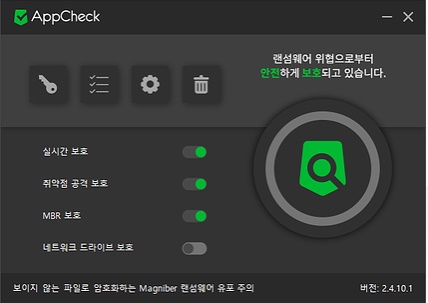 Ahnlab Office Security 벤치마킹 | SharedIT - IT 지식 공유 네트워크