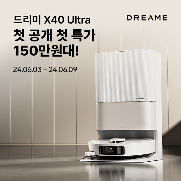 드리미 로봇청소기 X40