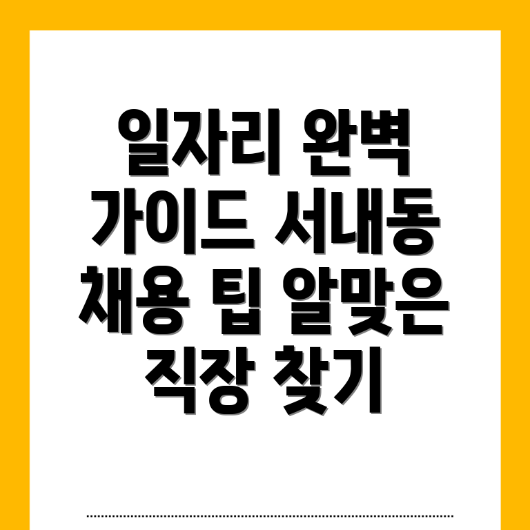 대구 중구 일자리