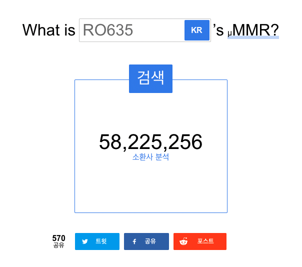  롤 MMR 정확한 싸이트