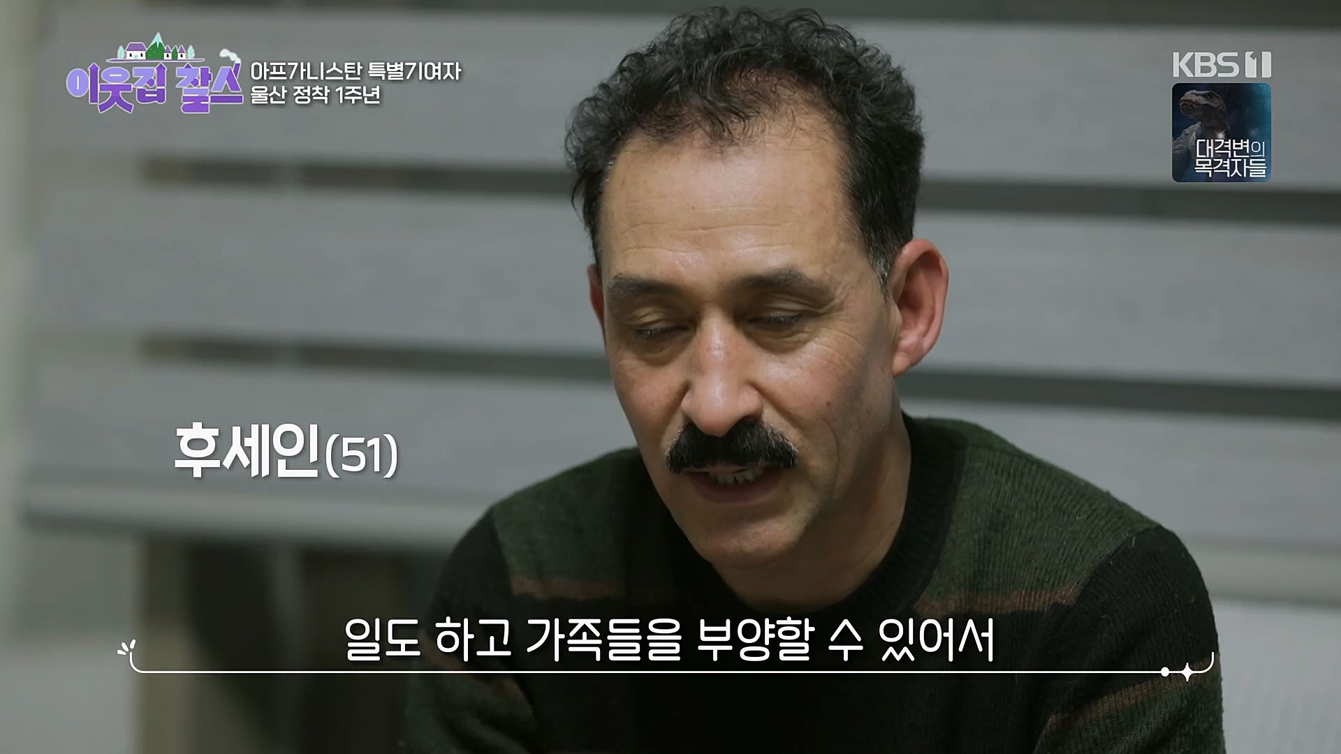 이웃집 찰스.E379.230314p.H264-F1RST.mp4_20230315_142959.290.jpg