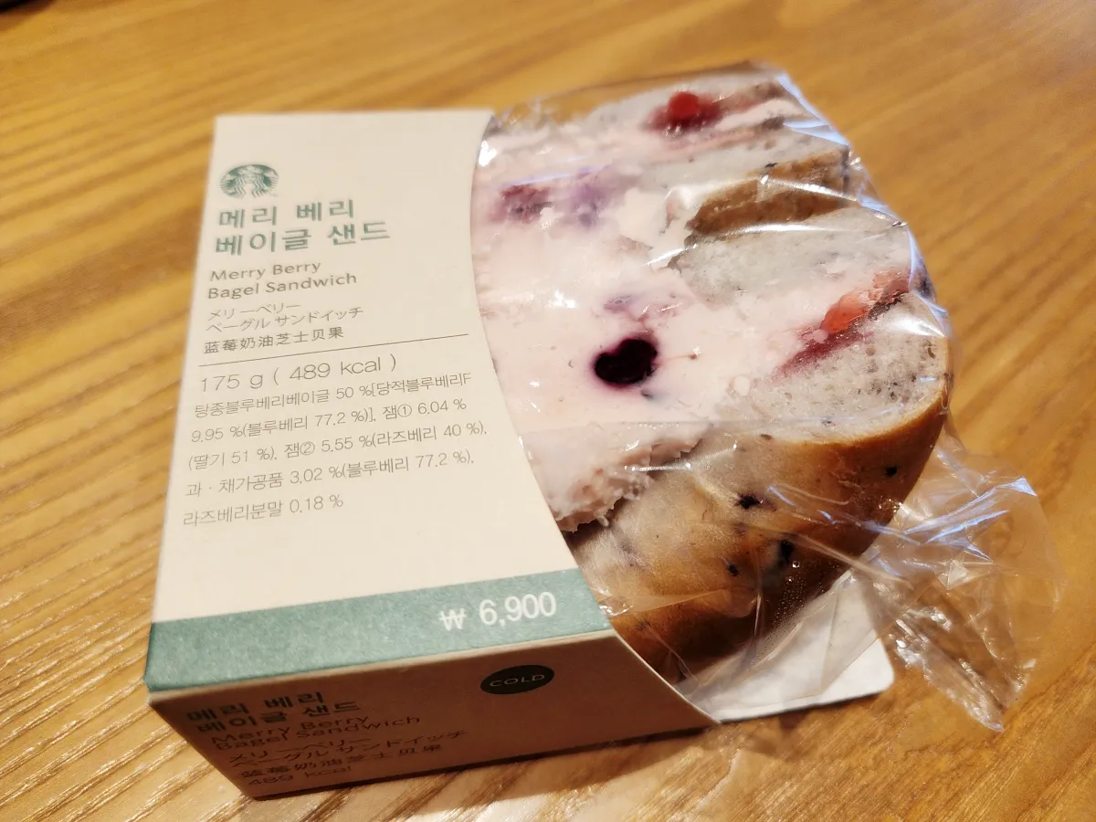 메리베리-베이글-샌드-포장-된-상태-그대로