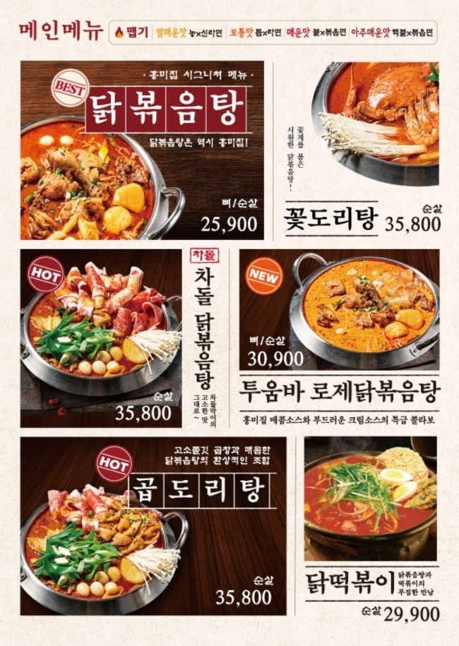 곱도리탕부평점 이미지