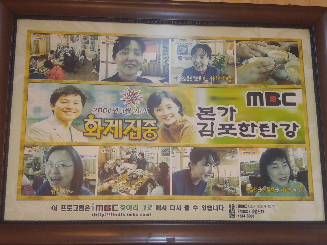별난매운탕 이미지