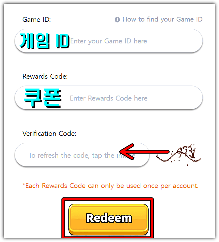  탕탕특공대 쿠폰 코드 및 입력 사이트 주소 정리