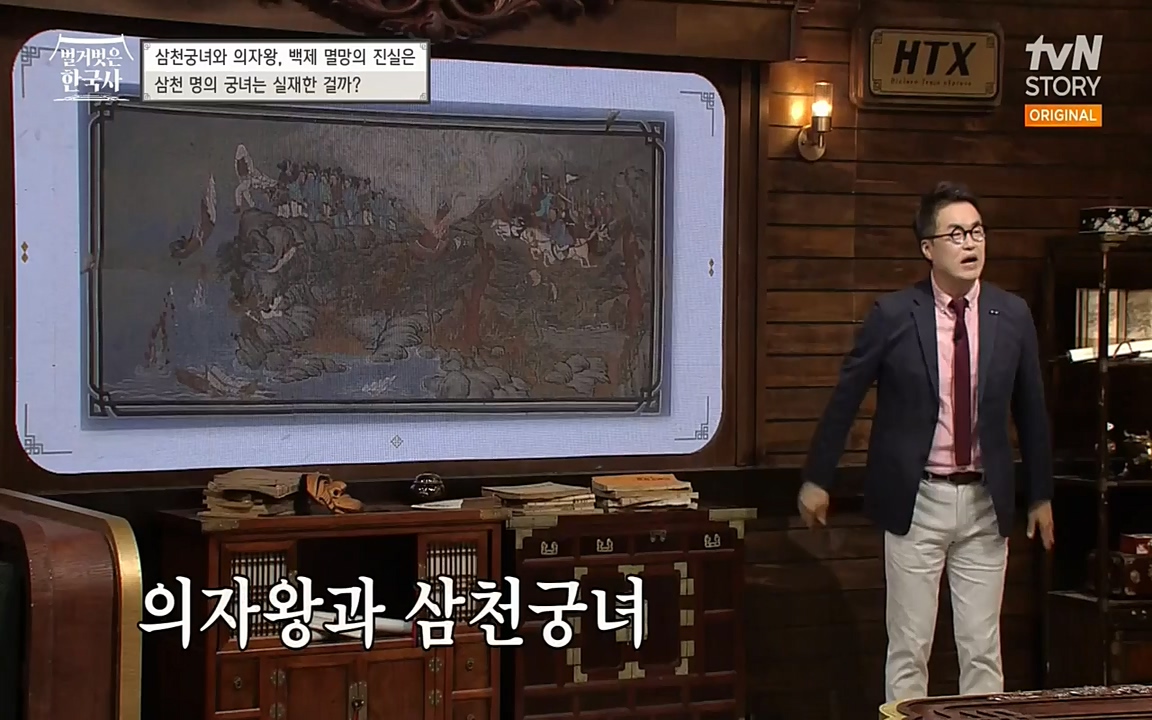 벌거벗은 한국사.E09.220623p-NEXT.mp4_20220709_145547.352.jpg