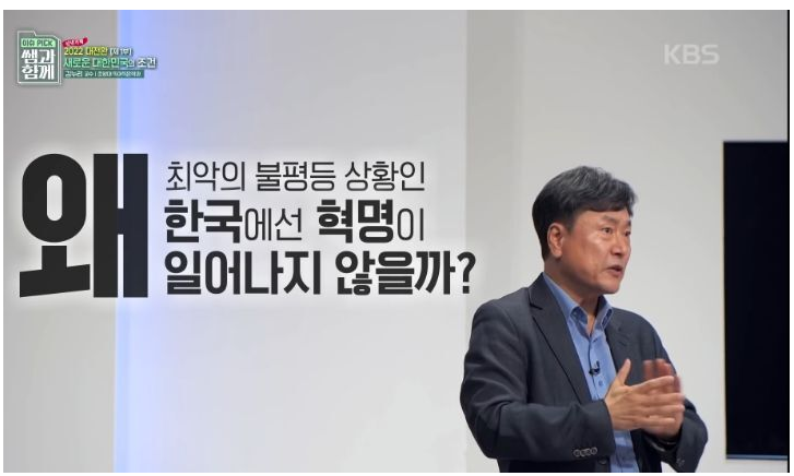  능력주의 때문에 바뀌지 못하는 한국