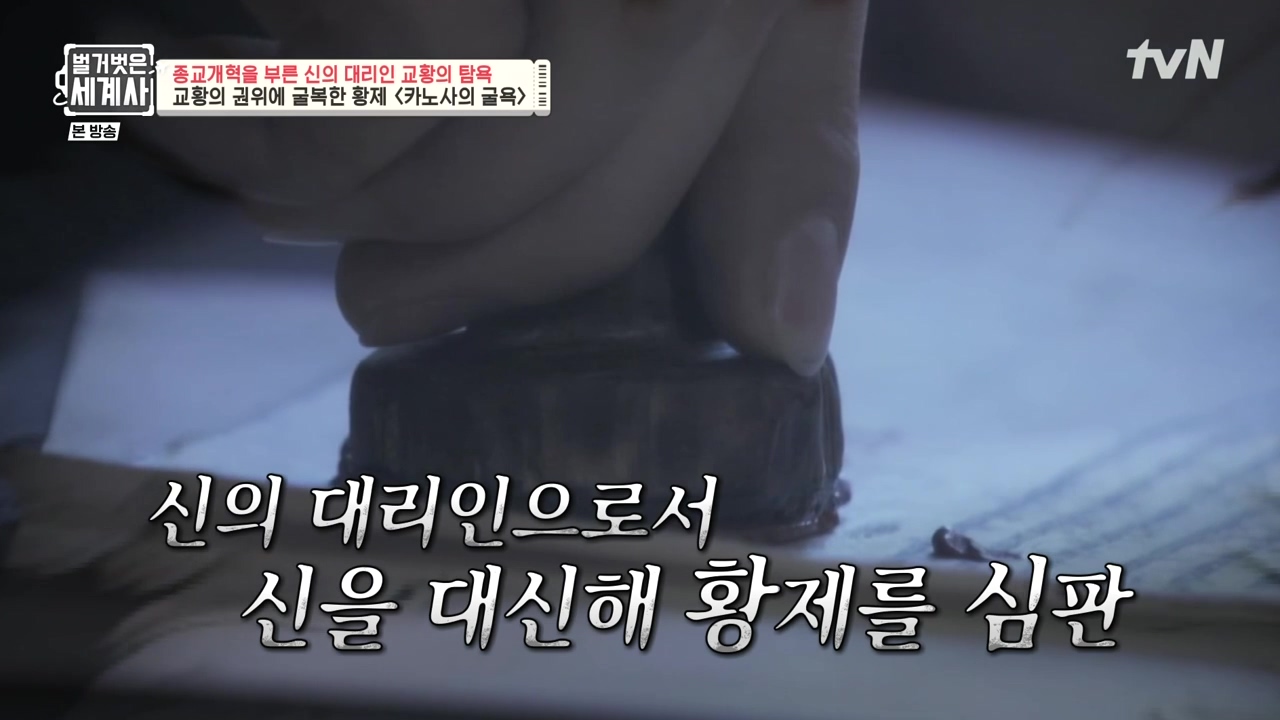 벌거벗은 세계사.E123.231032p-NEXT.mp4_20240526_163600.691.jpg