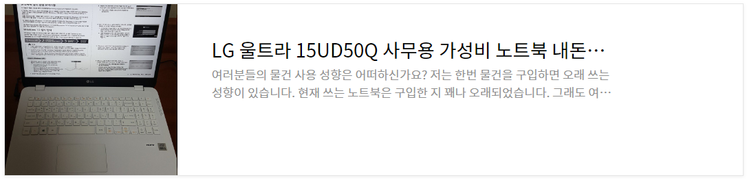 노트북 구입후기