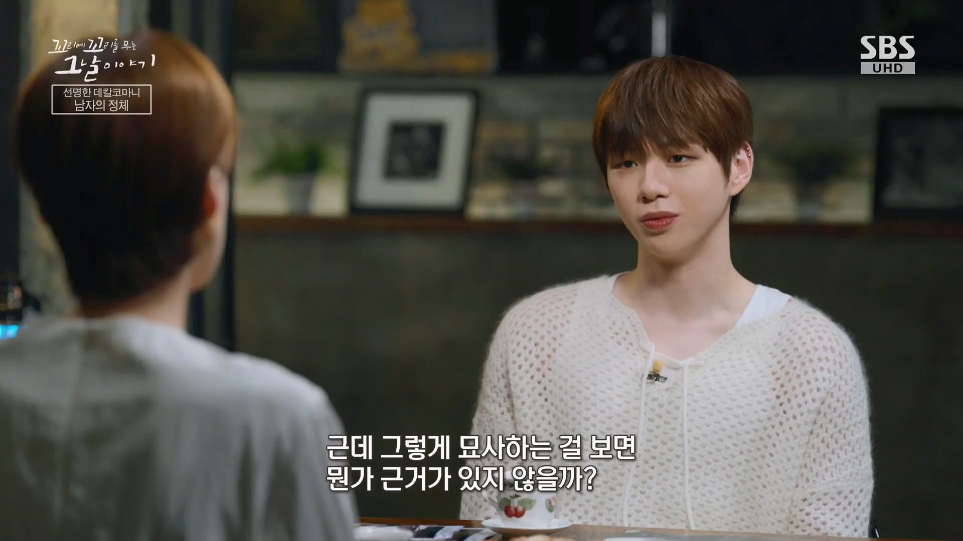 꼬리에 꼬리를 무는 그날 이야기 정규편성 145회 10-03-2024 – mv3.ts_20241005_174933.093.jpg