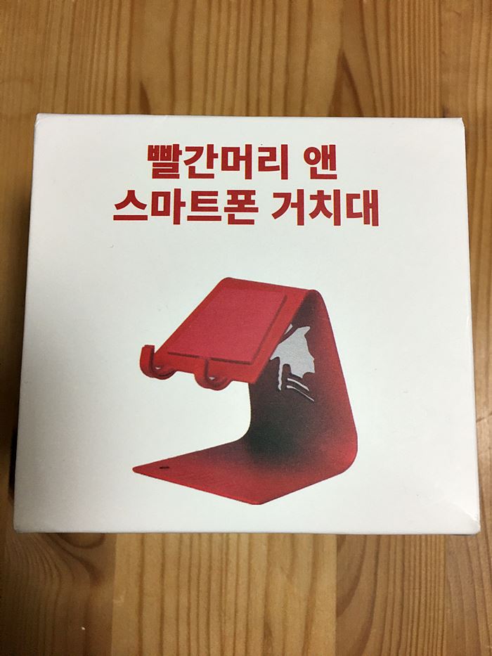 빨간머리앤-스마트폰-거치대