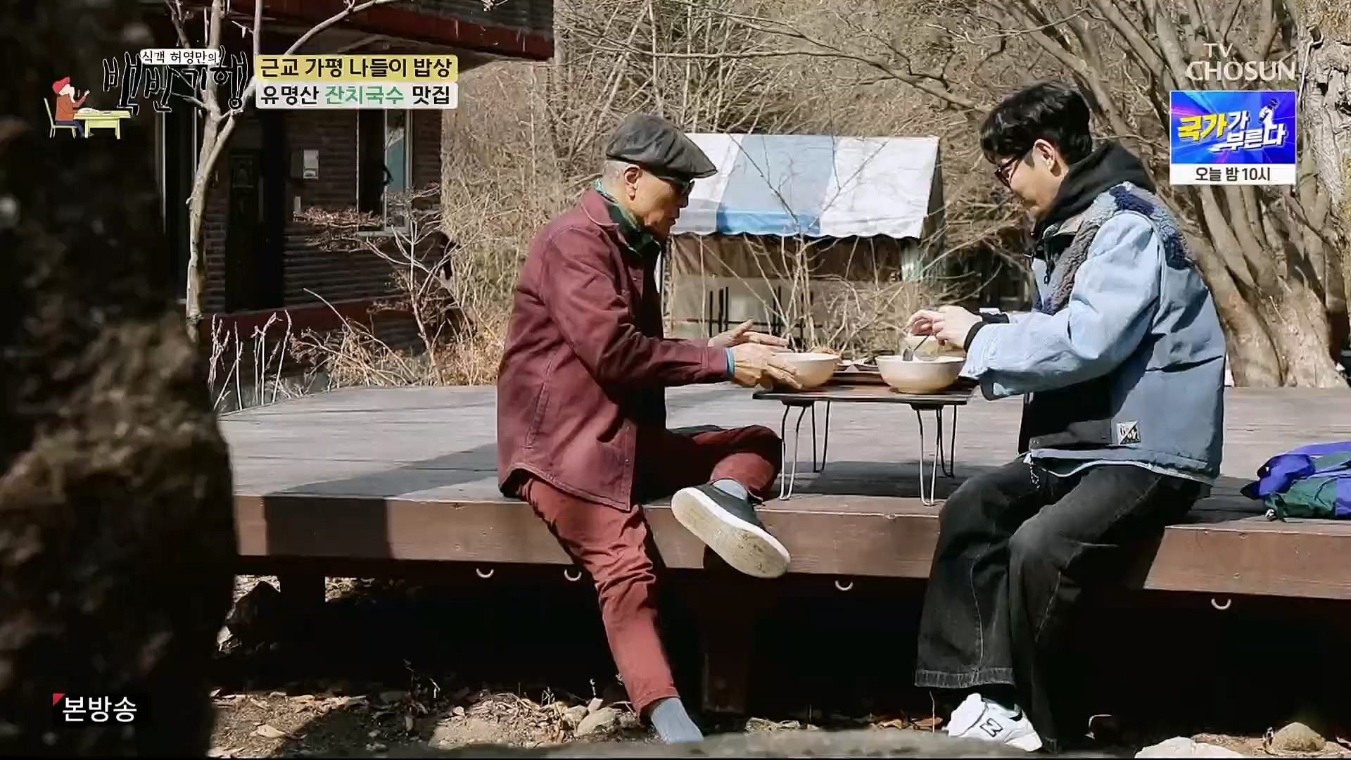 식객 허영만의 백반기행.E195.230407p.H264-F1RST.mp4_20230408_172342.950.jpg