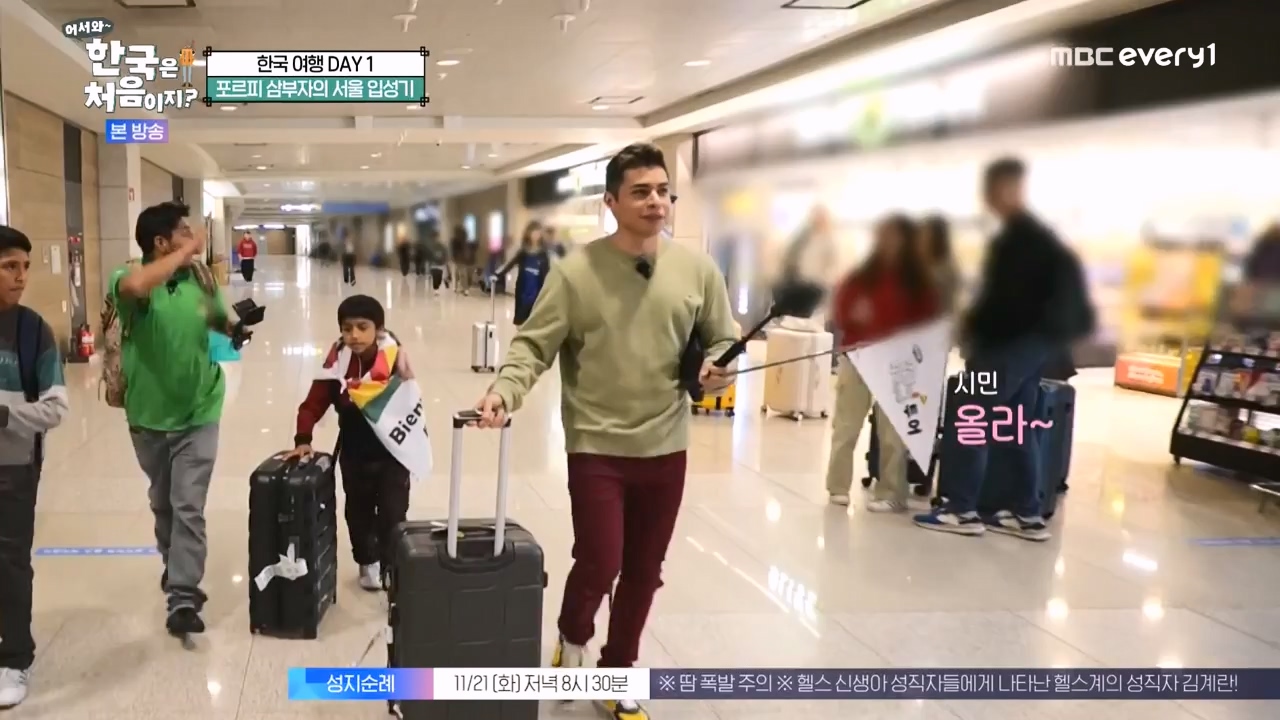 어서와 한국은 처음이지 시즌2.E289.231117p-NEXT.mp4_20231117_201631.881.jpg