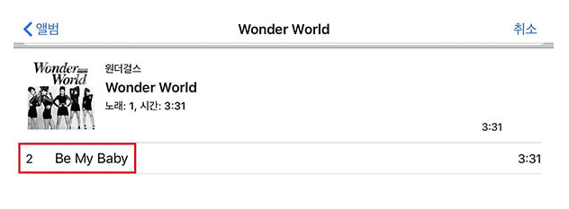 아이폰 벨소리 넣는법 아이튠즈를 없이도 만들기 바꾸는 방법