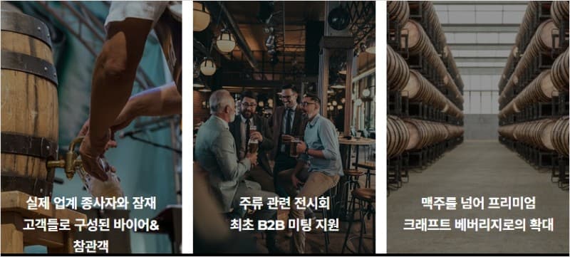 맥주 박람회 2023에 대한 세부 정보 2