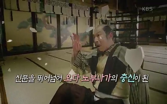 [345회] 역사저널 그날 - KBS세계사를 바꾼 승부④ 일본 전국시대, 최후의 승자는-] 임진왜란의 원흉이자 빌런의 대명사로 알려진 도요토미 히데요시. 그러나 그는 일본인들이 좋아하는 인물 순위에서 꾸준히 상위권을 차지하는 인물_20220601_181029.351.jpg