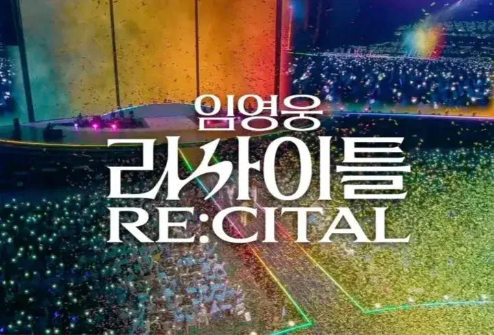 임영웅 제주항공 희생자 추모 애도 순간
