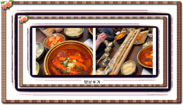 미식전파사 갈치구이 조림 9회