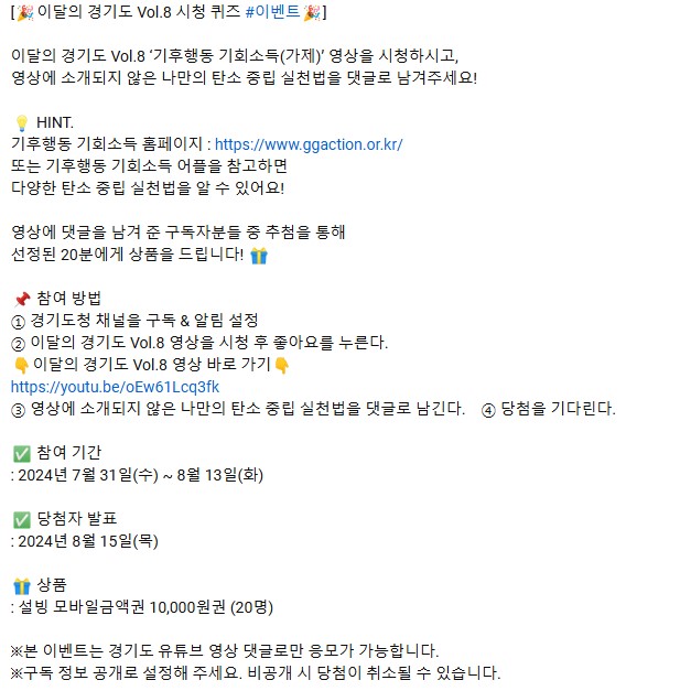 경기도 영상 댓글 이벤트 알트 태그