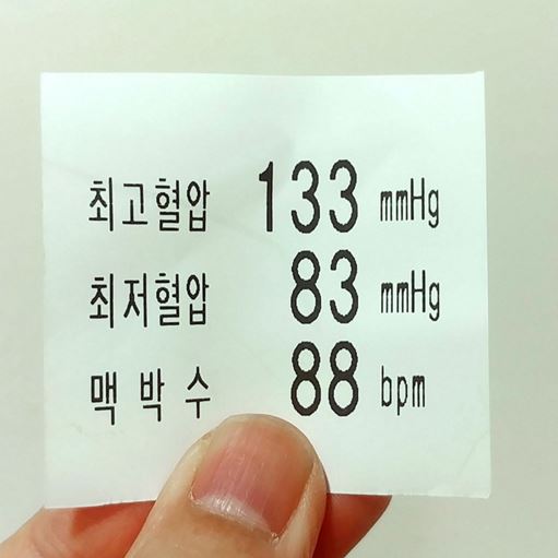 혈압 정상수치 단계별 총정리