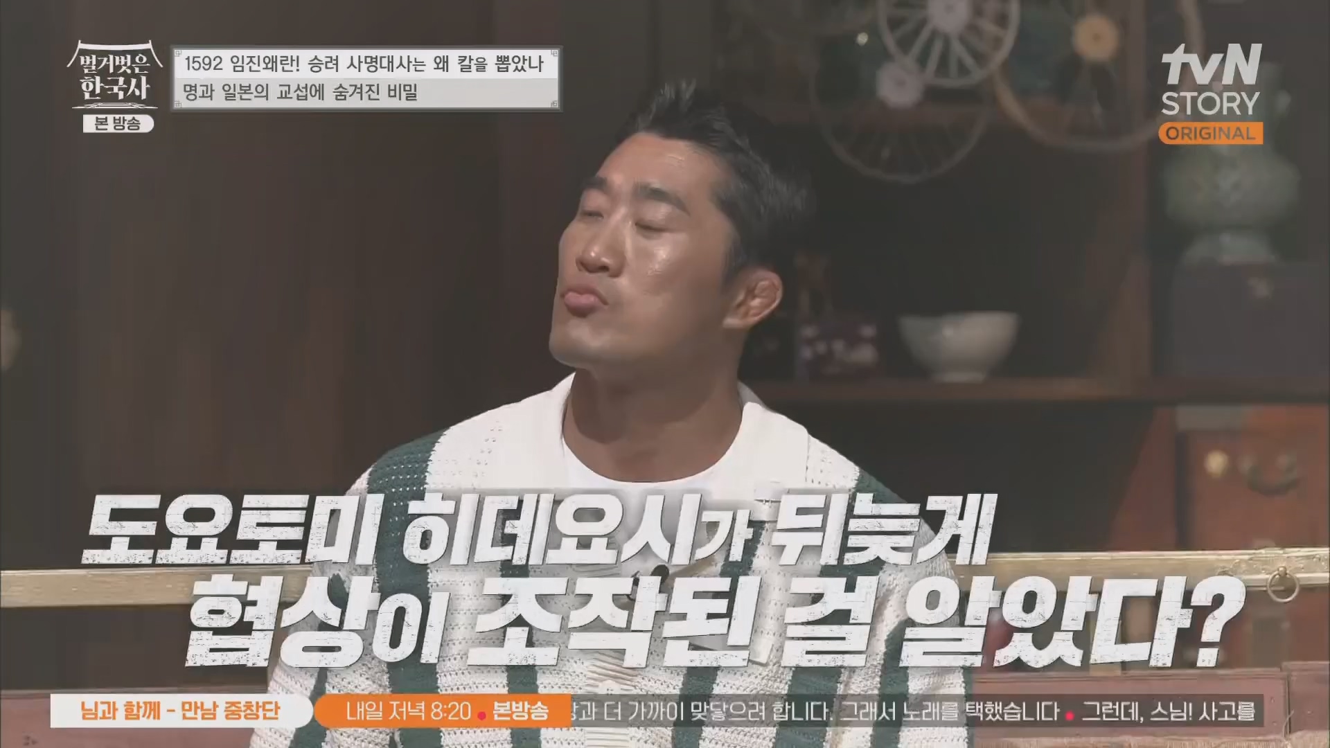 벌거벗은 한국사.E57.230524p.H264-F1RST.mp4_20240101_173216.807.jpg