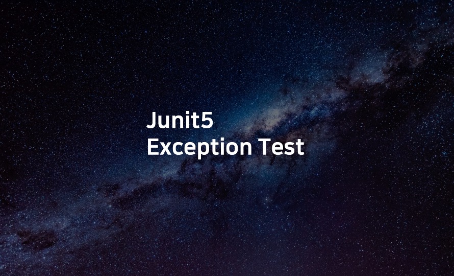 완벽정리! Junit5로 예외 테스트하는 방법