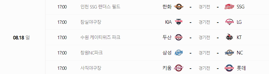 프로야구 일정