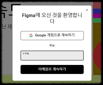 피그마 사용법｜디자인 초보도 쉽게 배우는 Figma 입문 가이드 1편 웹디자인도구
디자인툴추천
피그마기초 figma입문