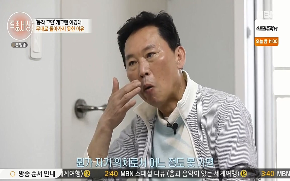 현장르포 특종세상.E527.220422p-NEXT.mp4_20220423_191632.100.jpg