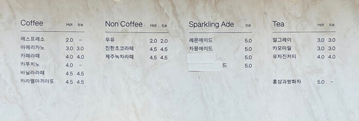 밀화당에서 판매하는 음료의 종류와 가격이 적힌 메뉴판의 사진