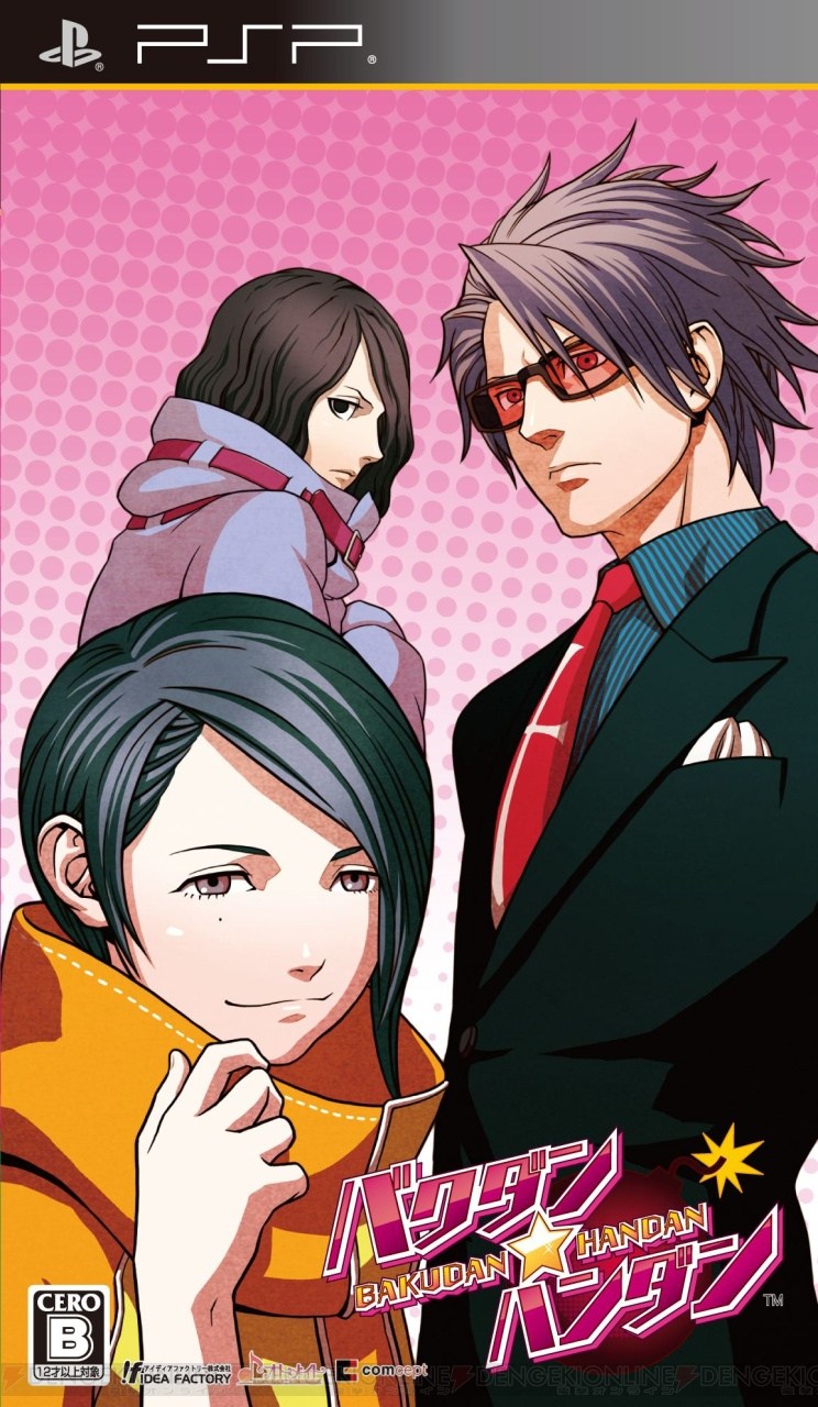  플스 포터블 / PSP - 폭탄판단 (BakudanHandan - バクダンハンダン) iso 다운로드