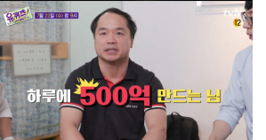  200722 유 퀴즈 온 더 블럭 64회 다시보기