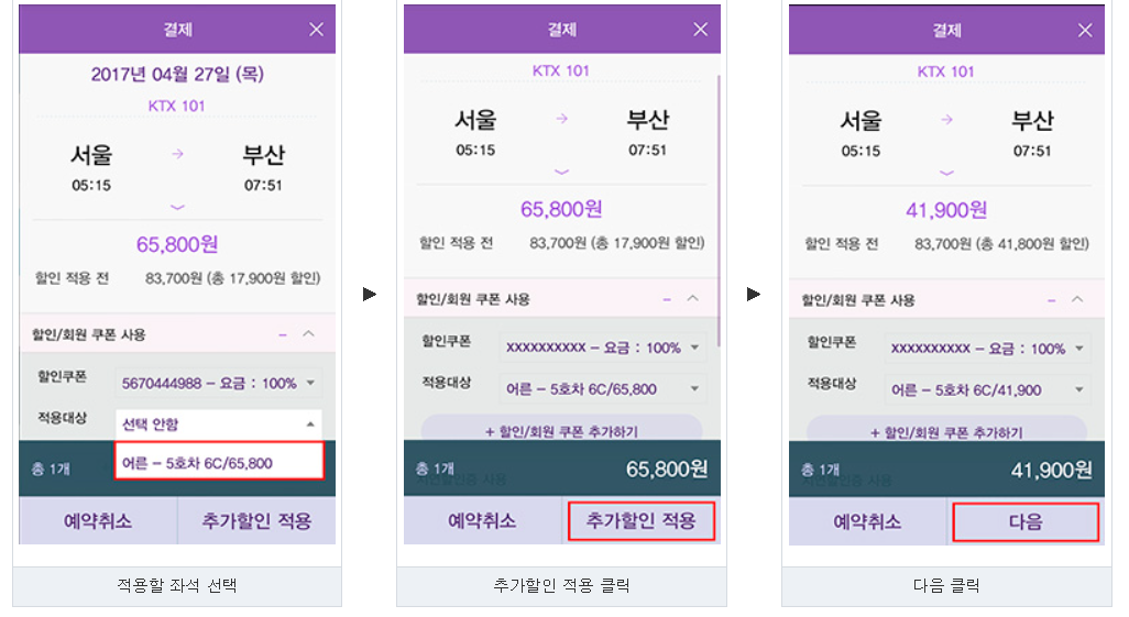 KTX 노선 및 시간표 운임 안내: 빠르고 편리한 KTX 여행