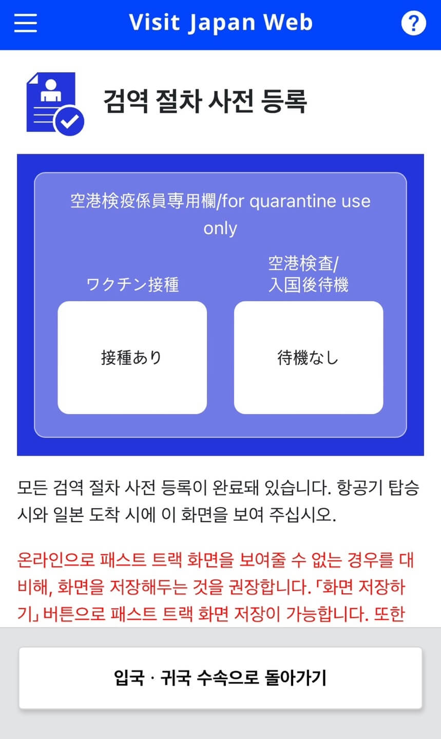 비짓재팬_입력방법