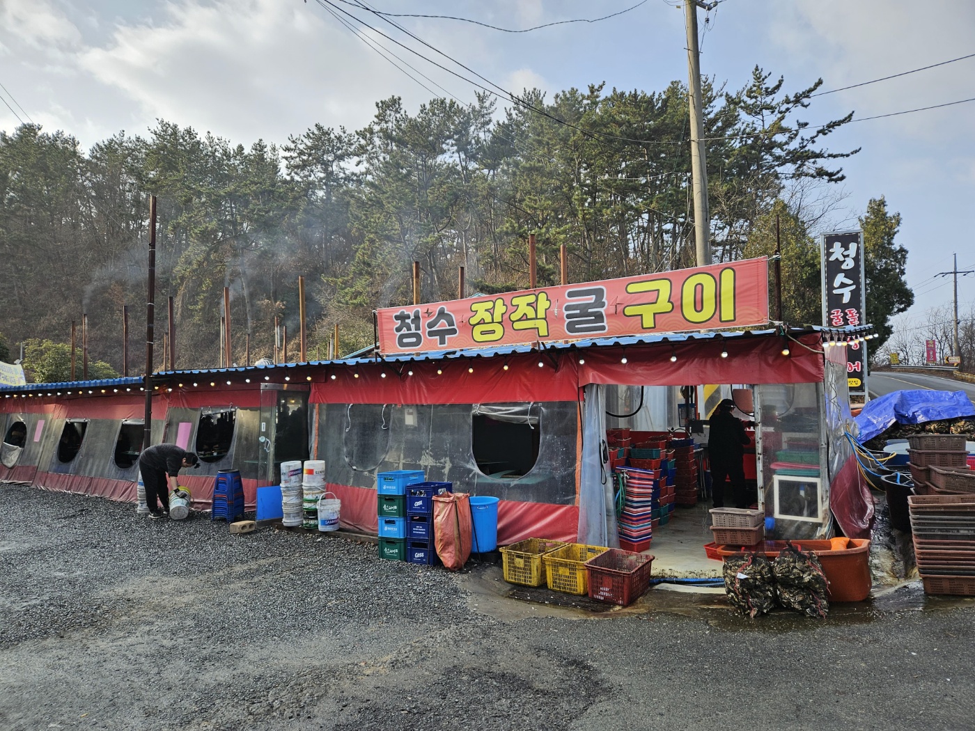 청수굴구이