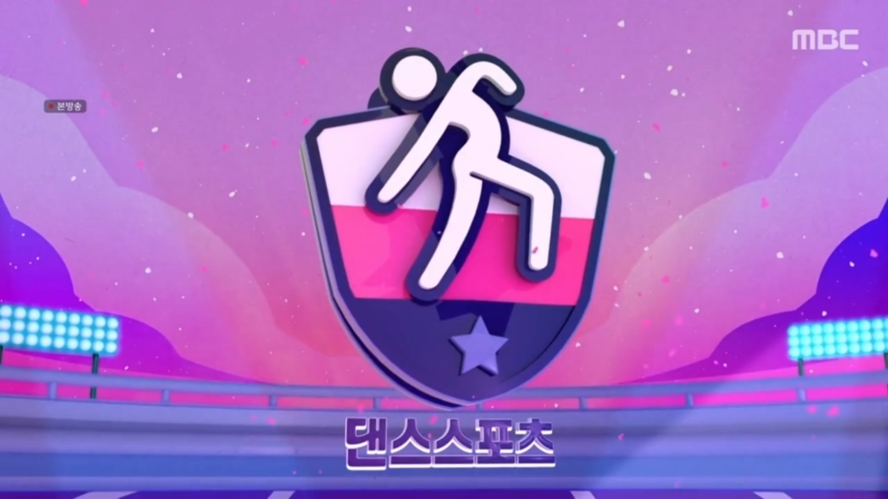  2022 아육대 댄스스포츠 결과 정리