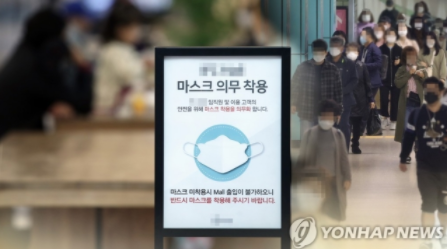  수도권 야외음주 금지 :: 코로나 재확산