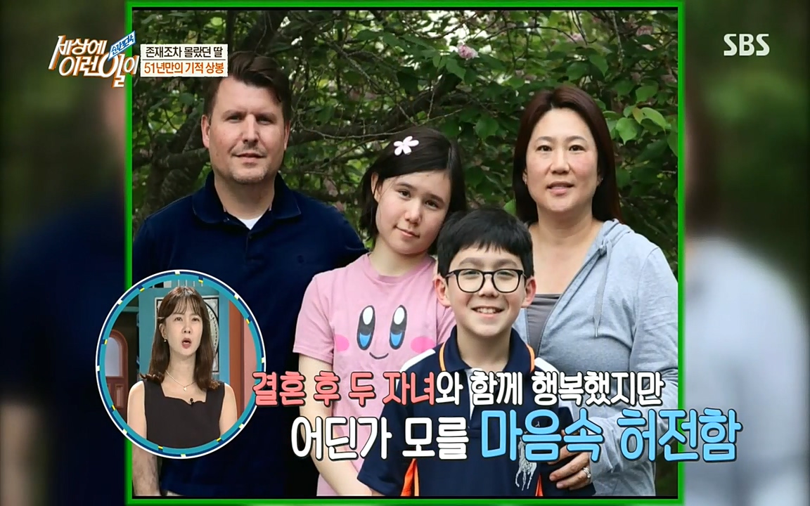 순간포착 세상에 이런일이.E1193.220816.H265p-BULDU.mp4_20220817_203411.030.jpg
