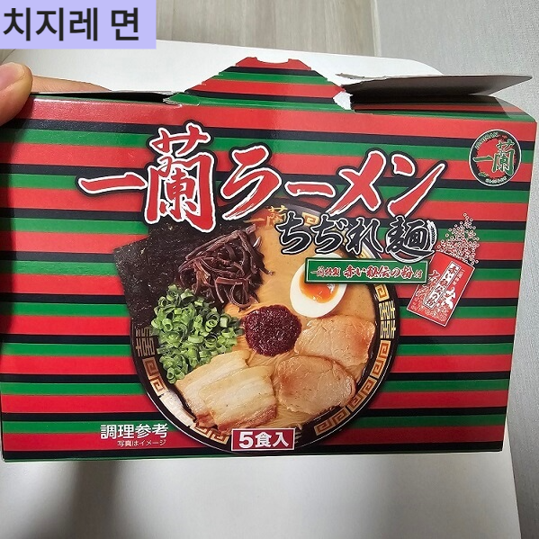 이치란 라멘 키트 박스_치지레 면