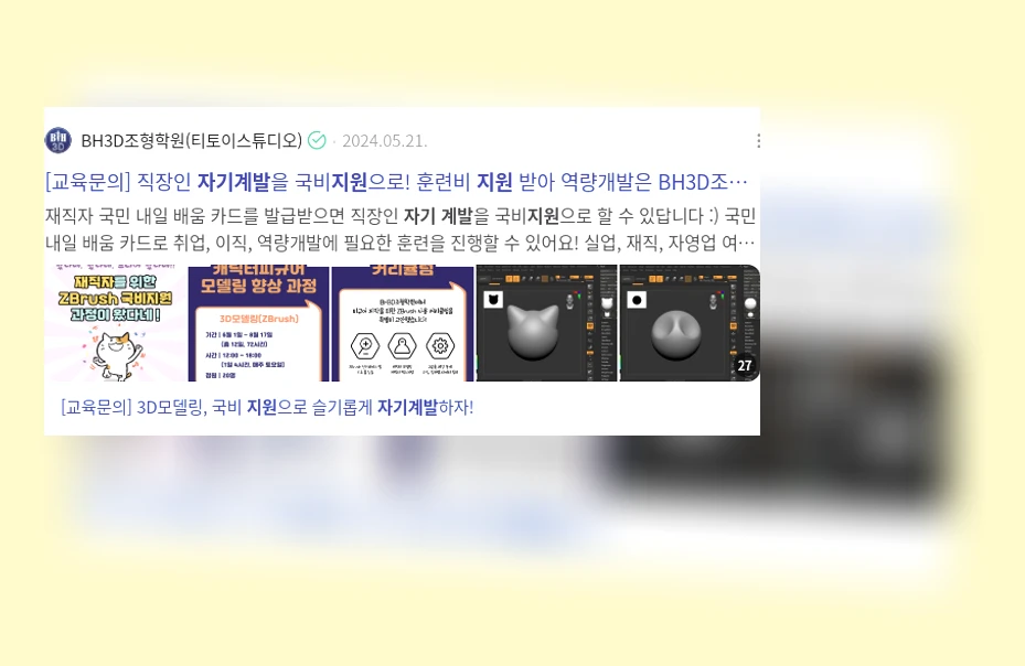 자기계발 지원_3_subsection