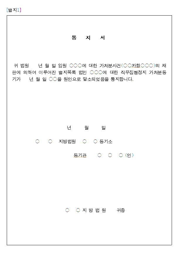 박상수법무사사무소 이미지
