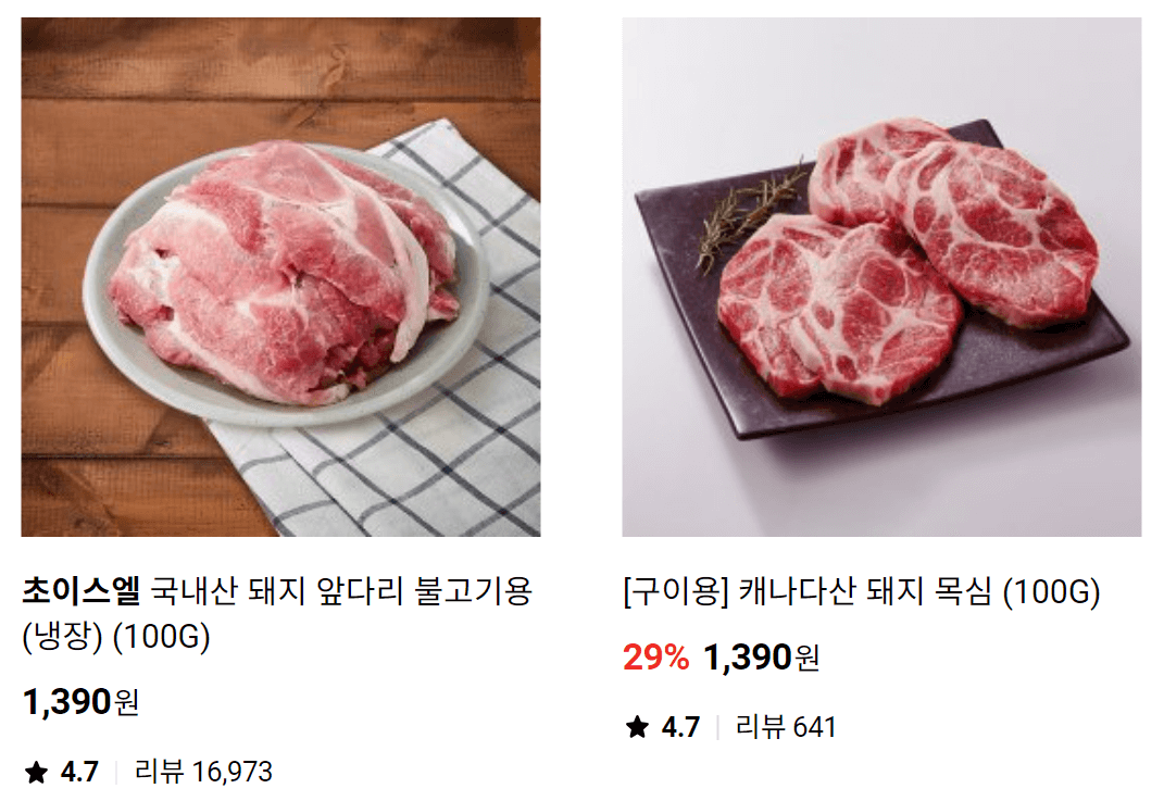 삼삼데이 삼겹살 할인 이마트 롯데마트 농협 세일 기간 정리