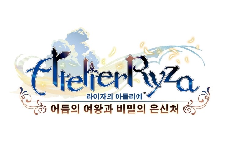  [게임뉴스] 라이자의 아틀리에 ~어둠의 여왕과 비밀의 은신처~ 2020년 1월9일 한글판정식발매