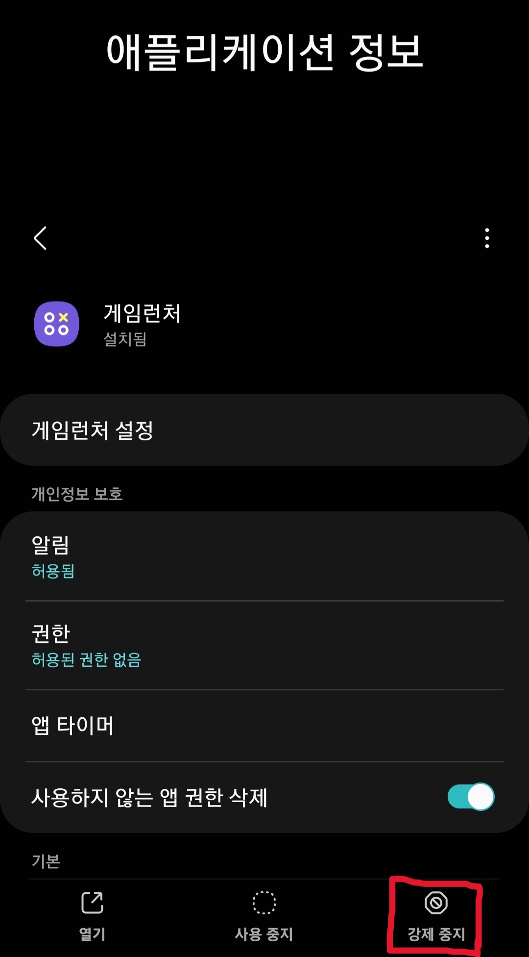 갤럭시 스마트폰 GOS 논란 및 해제법 - undefined - undefined - GOS 해제법 갤럭시 스마트폰 GOS 논란 및 해제법 - undefined - undefined - GOS 해제법