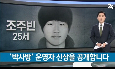 그리고 N번방 소라넷, 웹하드 11