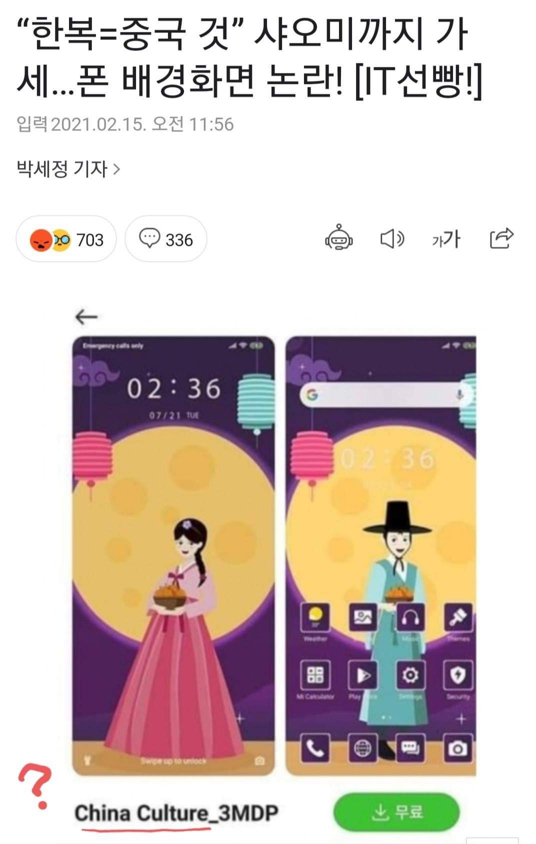  샤오미 진심 도른 거 아니냐?