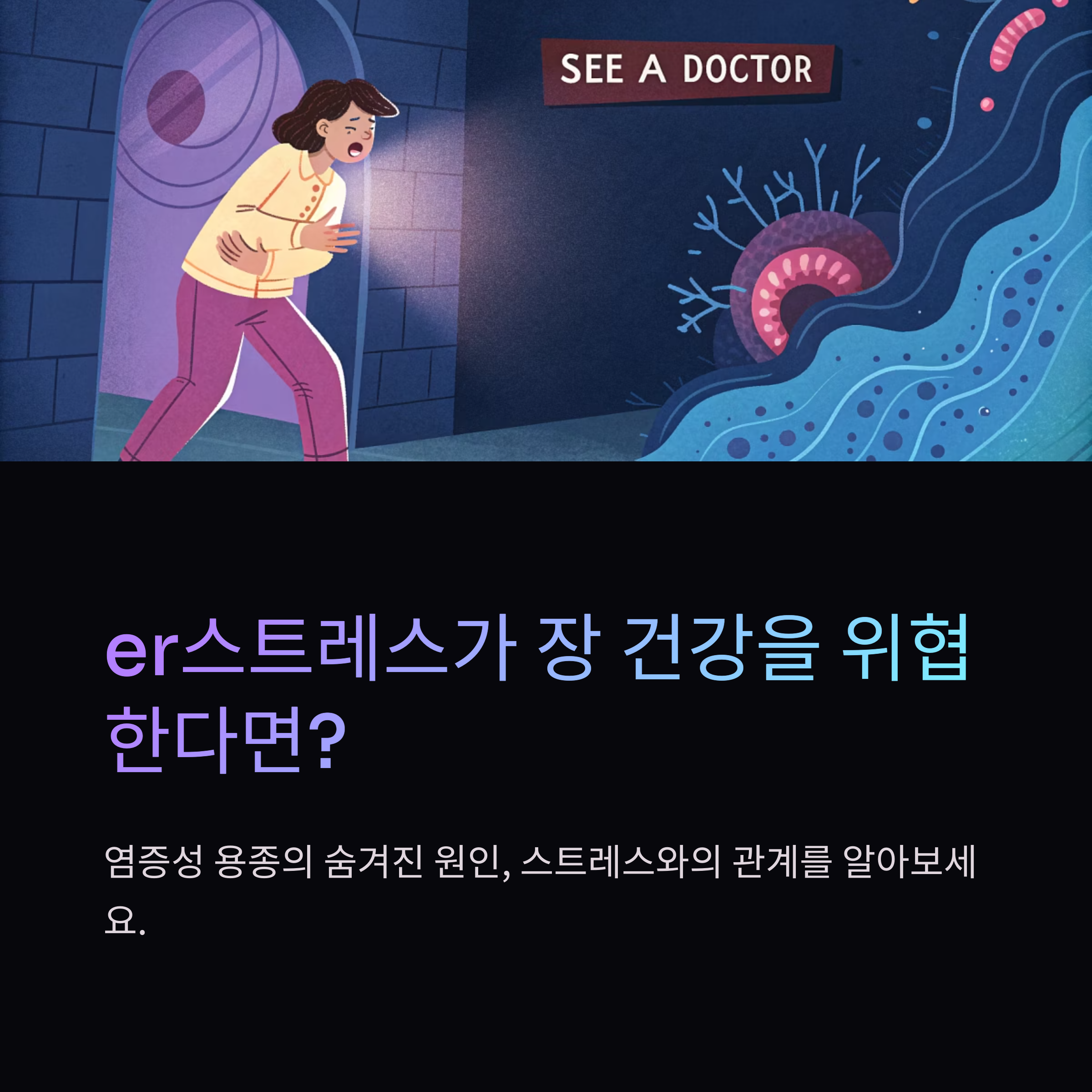 용종