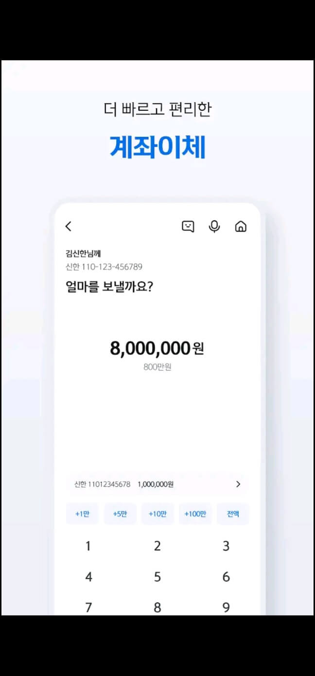 청년 적금 sol 뱅크 앱 다운로드