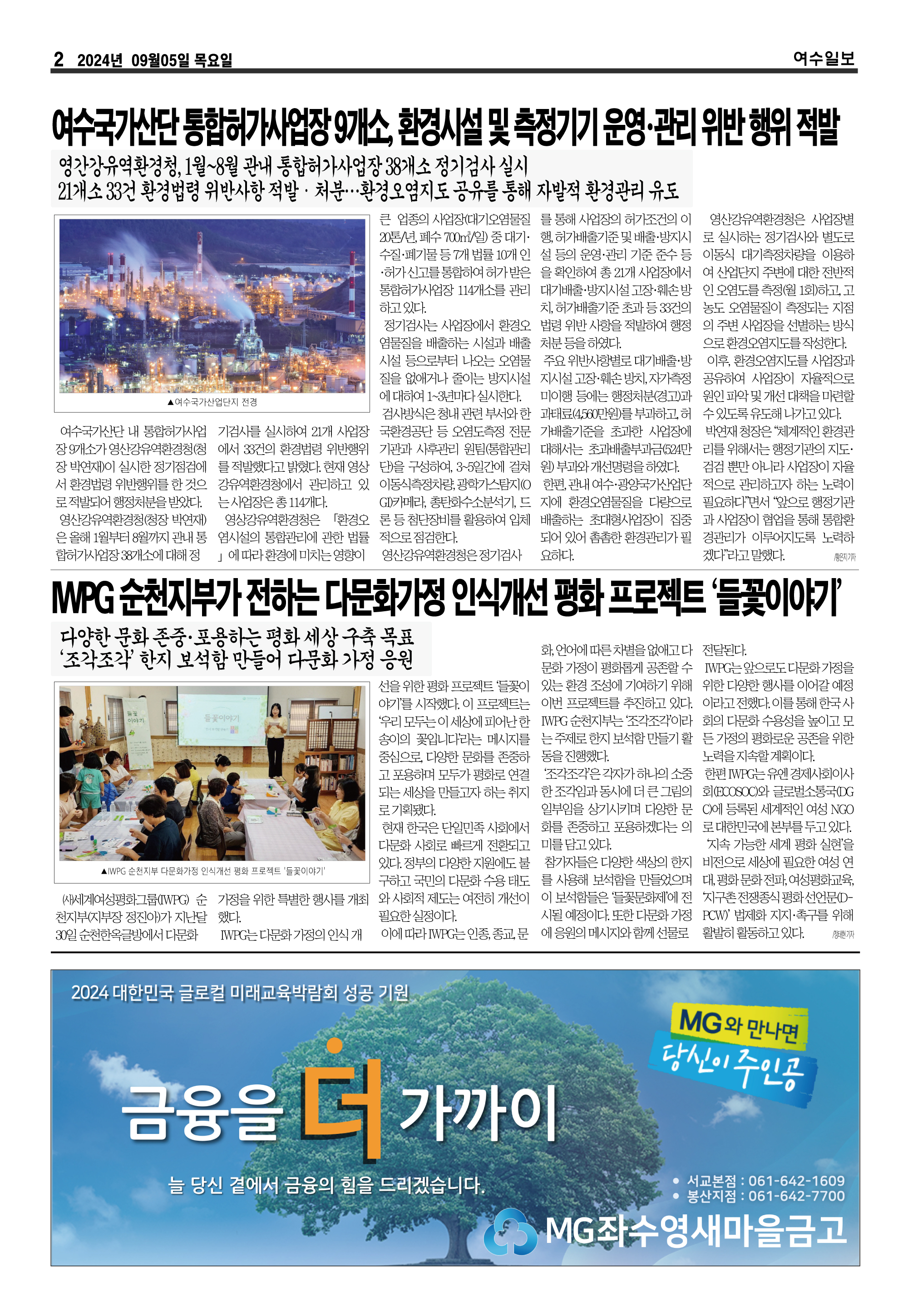 들꽃이야기 이미지