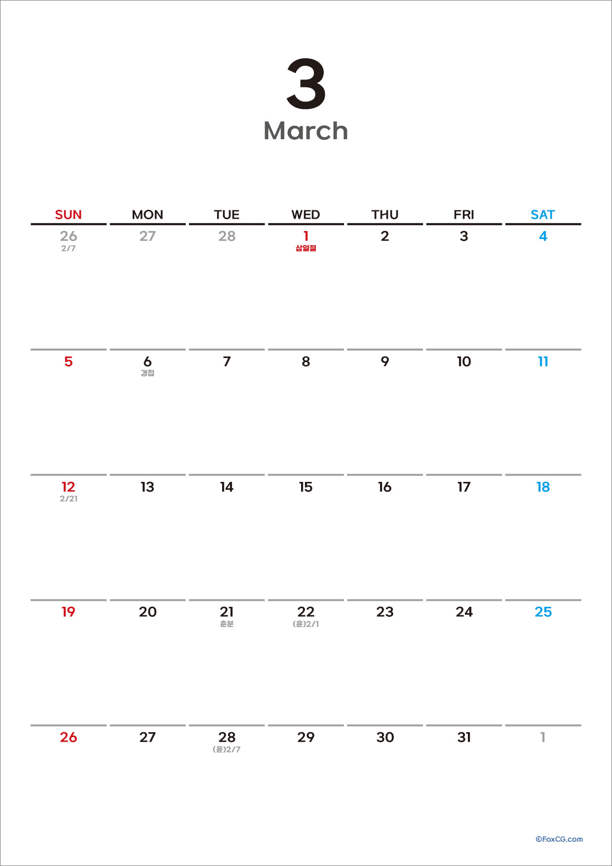 2023년 3월 달력